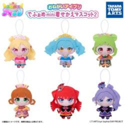 おねがいアイプリ でふぉめmini 着せかえマスコット2