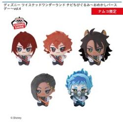 ディズニー ツイステッドワンダーランド チビちびぐるみ-おめかしバースデー-vol.4