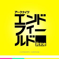アークナイツ:エンドフィールド ちびぐるみvol.1