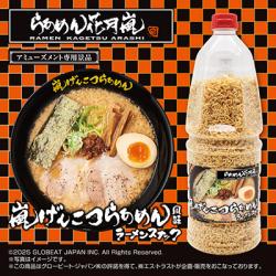 らあめん花月嵐 嵐げんこつらあめん風味ラーメンPET(取っ手付)(180日)