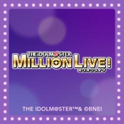 アイドルマスター ミリオンライブ！
