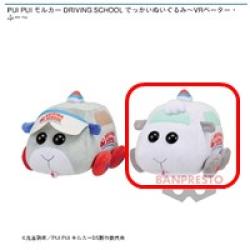 《複数配送限定》【ふー】PUI PUI モルカー DRIVING SCHOOLでっかいぬいぐるみ ｰVRペーター・ふーｰ