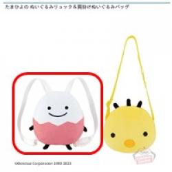 【たまちゃん】たまひよの ぬいぐるみリュック&肩掛ぬいぐるみバッグ