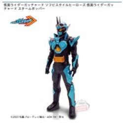 【仮面ライダーガッチャード スチームホッパー】仮面ライダーガッチャード ソフビスタイルヒーローズ