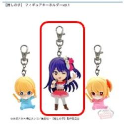 【アイ】推しの子 フィギュアキーホルダーvol.1