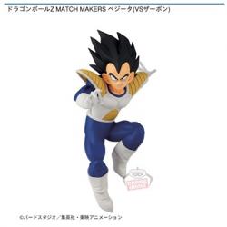 【ベジータ】ドラゴンボールZ MATCH MAKERS ベジータ(VSザーボン)