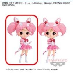 【エターナルセーラーちびムーン(A)】劇場版「美少女戦士セーラームーンCosmos」 Q posketｰETERNAL SAILOR CHIBIMOONｰ