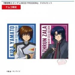 【タオルセット】『機動戦士ガンダムSEED FREEDOM』 タオルセット