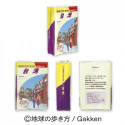 【台湾】 地球の歩き方 BOOK型ポーチ