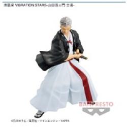 《複数配送限定》【山田浅ェ門 士遠】地獄楽 VIBRATION STARS-山田浅ェ門 士遠-
