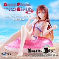 【牧瀬紅莉栖】STEINS；GATE Aqua Float Girls フィギュア 牧瀬紅莉栖