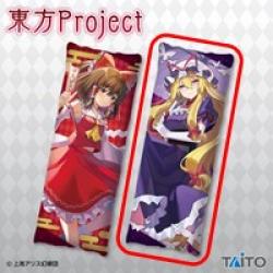 【八雲紫】東方Project 描き下ろしロングクッションvol.4