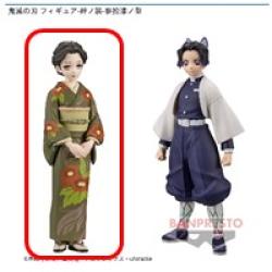 《複数配送限定》【珠世(セピアカラー)】鬼滅の刃 フィギュア-絆ノ装-参拾漆ノ型