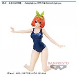 《複数配送限定》【中野四葉】映画「五等分の花嫁」 -Celestial vivi-中野四葉 School style ver.
