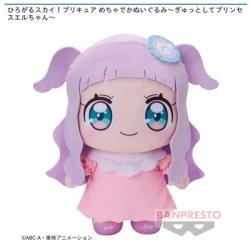 《複数配送限定》【プリンセスエル】ひろがるスカイ! プリキュア めちゃでかぬいぐるみ ｰぎゅっとしてプリンセスエルちゃんｰ