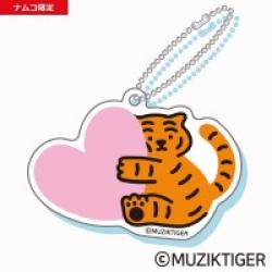 【ハグVer.】 MUZIK TIGER アクリルキーチェーン