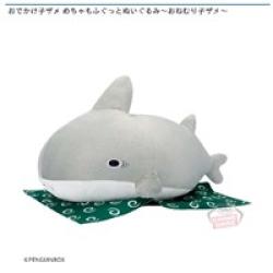 《複数配送限定》【おでかけ子ザメ】おでかけ子ザメ めちゃもふぐっとぬいぐるみ おねむり子ザメ