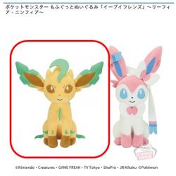 【リーフィア】ポケットモンスター もふぐっとぬいぐるみ「イーブイフレンズ」ｰリーフィア・ニンフィアｰ