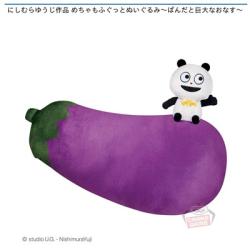 【ぱんだとおなす】にしむらゆうじ作品 めちゃもふぐっとぬいぐるみ ｰぱんだと巨大なおなすｰ