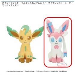 【ニンフィア】ポケットモンスター もふぐっとぬいぐるみ「イーブイフレンズ」ｰリーフィア・ニンフィアｰ