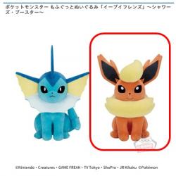 【ブースター】ポケットモンスター もふぐっとぬいぐるみ「イーブイフレンズ」ｰシャワーズ・ブースターｰ