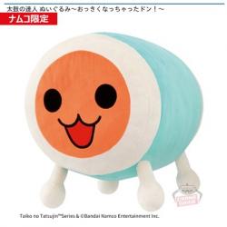 《複数配送限定》【どんちゃん】太鼓の達人 ぬいぐるみ おっきくなっちゃったドン!