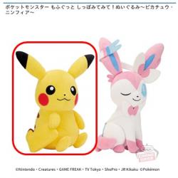 【ピカチュウ】ポケットモンスター もふぐっと しっぽみてみて! ぬいぐるみｰピカチュウ・ニンフィアｰ