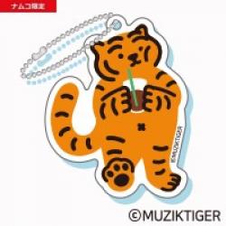 《複数配送限定》【ドリンクVer.】 MUZIK TIGER アクリルキーチェーン