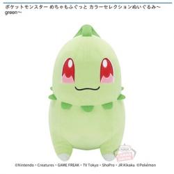 【チコリータ】ポケットモンスター めちゃもふぐっと カラーセレクションぬいぐるみｰgreenｰ