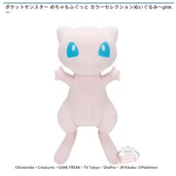 【ミュウ】ポケットモンスターめちゃもふぐっと カラーセレクションぬいぐるみｰpinkｰ