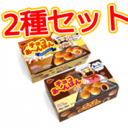 【大人買いBOX2種セット】AM大人買いBOX チョコあ～んぱん