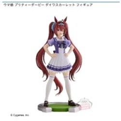 【ダイワスカーレット】ウマ娘 プリティーダービー ダイワスカーレット フィギュア