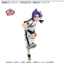 【御影玲王】劇場版ブルーロック -EPISODE 凪- 御影玲王 フィギュア