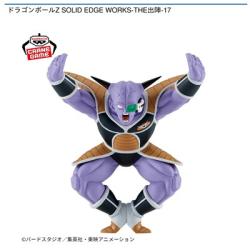 【ギニュー】ドラゴンボールZ SOLID EDGE WORKS-THE出陣-17