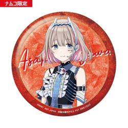 《複数配送限定》【芹沢あさひ】アイドルマスターシャイニーカラーズ グリッター缶バッジvol.3