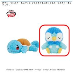 【ポッチャマ】ポケットモンスター もふぐっと くつろぎタイムぬいぐるみ-ゼニガメ･ポッチャマ-