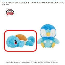 【ゼニガメ】ポケットモンスター もふぐっと くつろぎタイムぬいぐるみ-ゼニガメ･ポッチャマ-