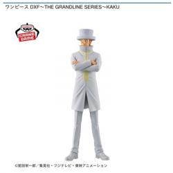 【カク】ワンピース DXF-THE GRANDLINE SERIES-KAKU