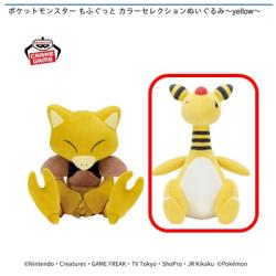 【デンリュウ】ポケットモンスター もふぐっと カラーセレクションぬいぐるみ-yellow-