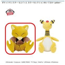 【ケーシィ】ポケットモンスター もふぐっと カラーセレクションぬいぐるみ-yellow-