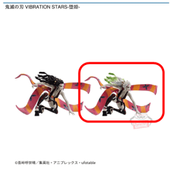 【堕姫(B)】鬼滅の刃 VIBRATION STARS-堕姫-