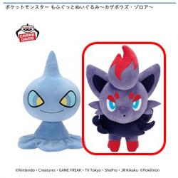 【ゾロア】ポケットモンスター もふぐっとぬいぐるみｰカゲボウズ･ゾロアｰ