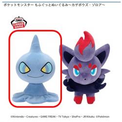 【カゲボウズ】ポケットモンスター もふぐっとぬいぐるみｰカゲボウズ･ゾロアｰ