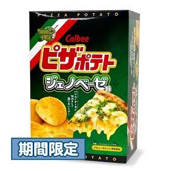 【トレジャーBOX】カルビー ピザポテト＜ジェノベーゼ味＞
