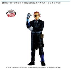 【ジュリオ･ガンディーニ】僕のヒーローアカデミア THE MOVIE ユアネクスト フィギュアvol.1