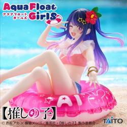 【アイ】推しの子 Aqua Float Girls フィギュア アイ