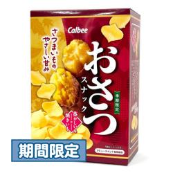 【トレジャーBOX】カルビー おさつスナック