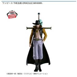 【ジュラキュール･ミホーク】ワンピース THE出航-DRACULE.MIHAWK-