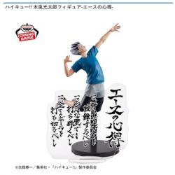 【木兎光太郎】ハイキュー!!木兎光太郎フィギュア-エースの心得-