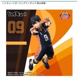 【影山飛雄】ハイキュー!! ポージングフィギュア-影山飛雄-